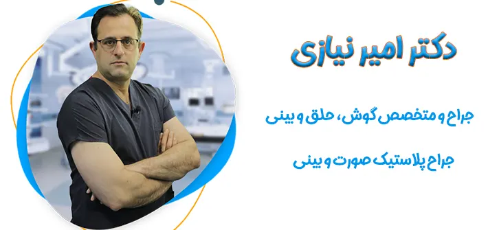 بهترین دکتر عمل ترمیمی بینی